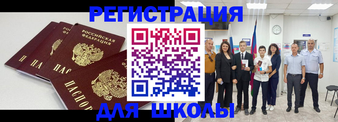 регистрация для дет. сада в Миньяре