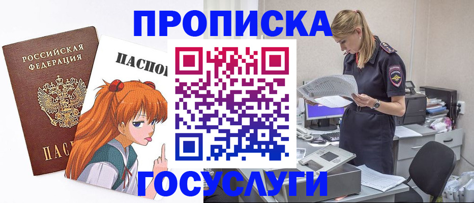 временная регистрация гарантия в Миньяре