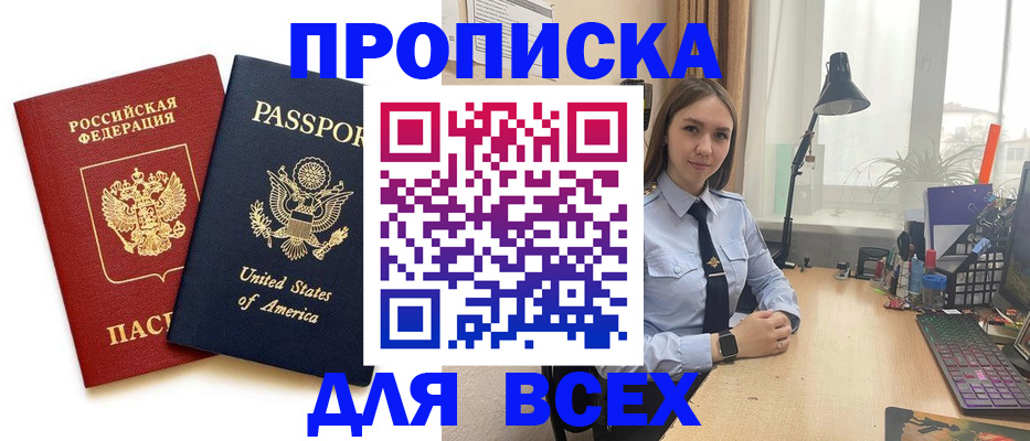 регистрация в Миньяре