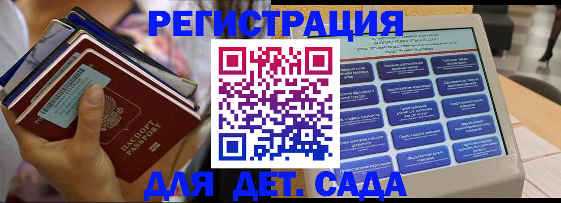 где прописаться в Миньяре