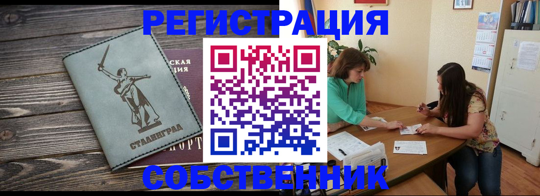 временная регистрация 2025 в Миньяре
